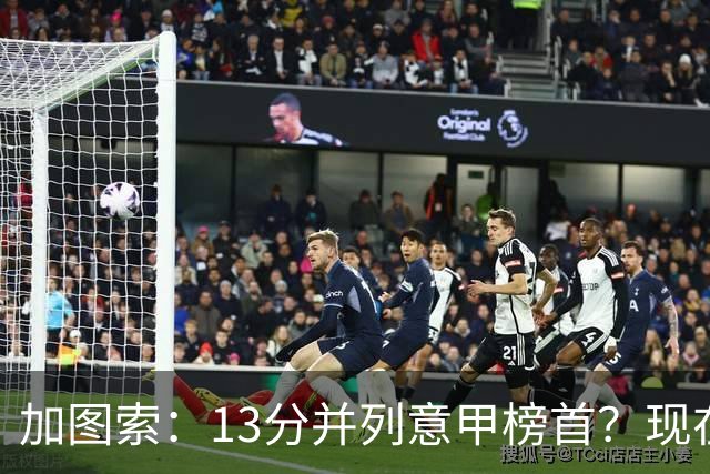加图索：13分并列意甲榜首？现在不关心积分榜，距离保级还差27分